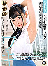 An Armpit-Exposing Fetish Image Club Shuri Atomi vol. 005