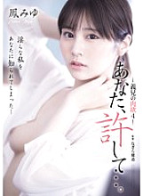 Please forgive me... My brother-in-law's carnal desires 4 Otori Miyu