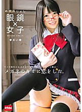 glasses x girl ai - Ai Uehara