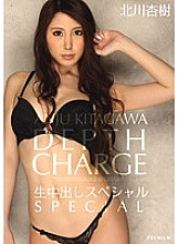 Anju Kitagawa Cream Pie Special