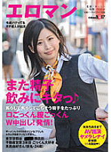 Semenless 90 days seriously pretending to be a horny swallowing Mazovic amateur. Tokyo Setagaya ■■■ Shopping Street 3rd year of real estate business Yuki Mishima (pseudonym, 24 years old) who loves cum swallowing and feasting with plenty of sperm