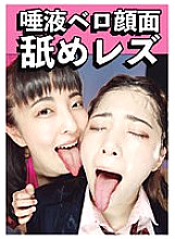 Saliva tongue face licking lesbian