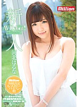 Rookie AV Debut Haruna Kawakita ~ Haruna-chan, the No. 1 nominated person in the venue for two consecutive years at a cabaret club in Tokyo, longs for Rika Hoshimi and makes her AV debut! !! ~