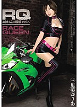 Race Queen Sister's Temptation Sex Yuria Satomi - Satomi Yuria