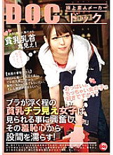 A girl with small breasts that can float her bra is excited to be seen and gets her crotch wet from her shame! - Okura Ayane