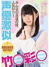 The Internet is On Fire With These Reviews!? Everyone's Eternal Little Sister, Who Looks Like The Number One Voice Actress Aya** Take***