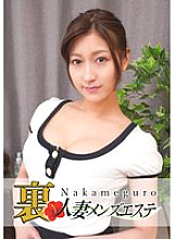 There is a real performance! Nakame Black Wife Ura Men's Esthetic Salon Reira