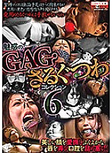 Fascinating GAG / Gag Collection 6