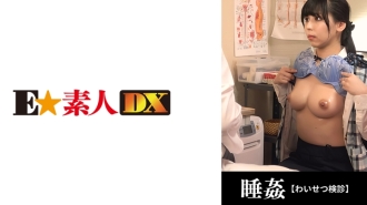 [UNCENSORED-LEAK] ESDX-042 ●Setsu examination 20 years old/new plain office lady/hidden big breasts [G cup]