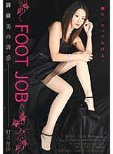 Beautiful Legs Temptation Risa Murakami