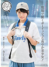 A boyish and refreshing beautiful girl who works in the field! In fact, she was a lewd bitch who had no eyes for cock and had a lot of female orgasms! Riku Ichikawa