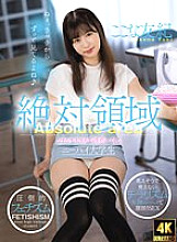 Absolute Territory Knee-High College Students Who Are Seduced By Their Plump Thighs Yuki Kona