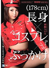 Tall x Cosplay x Bukkake Raito Ayuhara