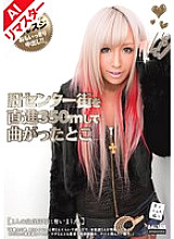 Go straight for 350m on the old center street and turn - Airi Tachibana