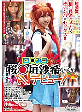 B ○ Mitsu Sakura ○ Saki Kaki makes her AV debut! !!