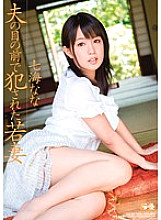 Young Wife Nanami Nana playd In Front Of Her Husband