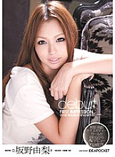 First Impression Yuri Sakano