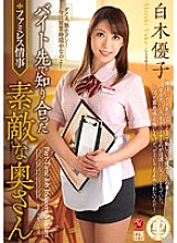 Yuko Shiraki, A Wonderful Wife I Met At A Part-time Job Yuko Shiraki, A Wonderful Wife I Met At A Part-time Job