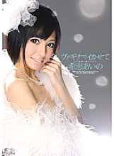 Let's make a squid in Vagina Aino Kishi