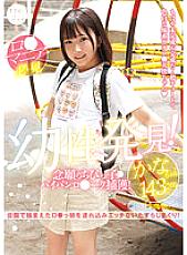 (B) Specialized playhood Discovery! Long-awaited little play Paipanro Data capture! Kana-chan 143cm Kana Yura