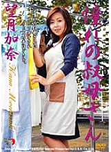 Longing Aunt Kana Mochizuki