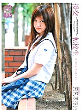 Compensated Dating Transfer Student Nanami Nei