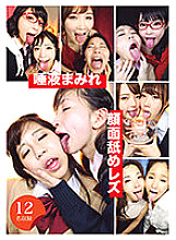 Saliva Covered Face Licking Lesbian