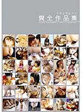Natural High Feces Collection - Mikaru Yamaguchi