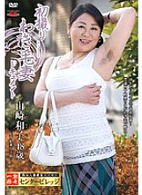 First Shot Armpit Hair Wife Document Kazuko Yamazaki