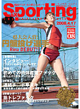Sexporting 08 Prefectural Tournament Award! Discus Thrower Rina DEBUT! !