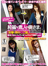 I Wanted To Have Rich Sex With A Beautiful Amateur Wife, So I Asked An AV Actress Who Is A Housewife To Introduce Me To A Housewife Friend...