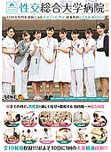Onanism / Mouth / Sexual Intercourse by Specialized Nurses in 11 Departments of Sexual Intercourse University Hospital-Super Business Real Nursing 200 Minutes - Ryoko Iori