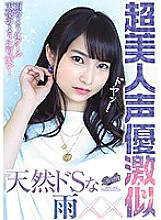 Natural de S super beautiful voice actor very similar