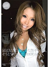 The flashy black gals I see these days seem to be lewd erotic office ladies.