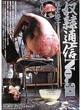 Slave Communication No.31