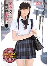 School Girls Devil Wheel ● Re ● Pu ~ Targeted Sex Processing Student Chairman ~ Arina Hashimoto