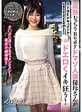 THE Document: Climax SEX that exposes her instincts. A mature, plump, masochist housewife goes crazy! Yukari's name?