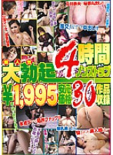 Large Erection 4 Hours Nonstop - Nao Oikawa