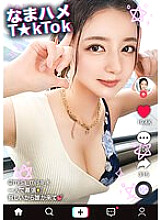 [Enthusiastic Proposal Strategy x Dress Disturbed Wedding Sex! ] Even though she's a cool beauty with a good appearance, the contents are a natural older sister! Sneak peek at the tent! Beautiful breasts and beautiful legs that are too gloss