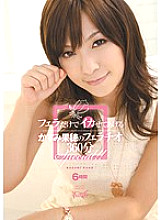 I'll Make You Cum With Just A Blowjob Kaho Kasumi's Blowjob 360 Minutes Special! !