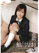 Beautiful Girl play Game Nao Ayukawa