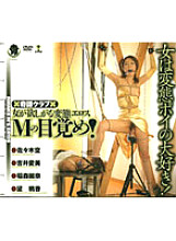 Kitan Club Awakening of Perverted Eros M Wanted by Women! - Reina Inamori