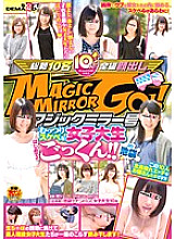 Magic Mirror The first cum swallowing female college student who is sullen and lascivious! !! in Ikebukuro