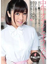 Middle Aged Man And Office Lady Wakaba Onoue