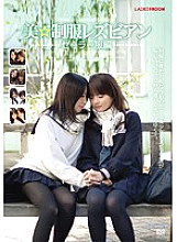 Bi☆Uniform Lesbian Sailor Suit Edition