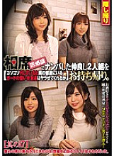 Take home a good friend duo who picked up at an izakaya. If I'm sloppy H, will the hard girl friend of the guard in the next room let me do it? Part 17