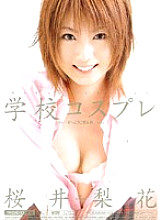 School Cosplay Rika Sakurai