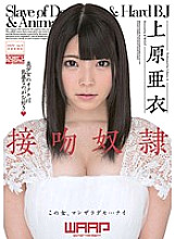 Kiss Slave Ai Uehara