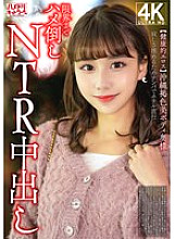 Phim [UNCENSORED-LEAK] HMDNV-818 [Healthy Eros] A beautiful Okinawan woman with a dark skinned body fills her loneliness with a pick-up and goes straight to the hotel for an NTR creampie