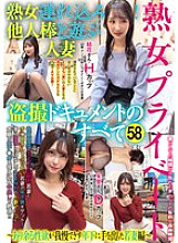 Bringing a MILF home! A married woman playing with another man's dick - All of the secretly filmed documents 58 - A young wife who couldn't resist her overflowing sexual desire and made a move on a younger man - Yuka, H cup, 30 years ol
